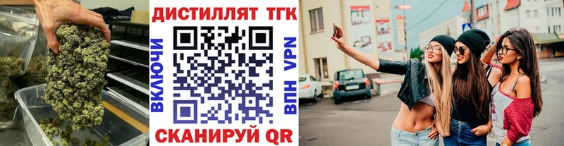 Дистиллят ТГК THC oil  Бугуруслан 